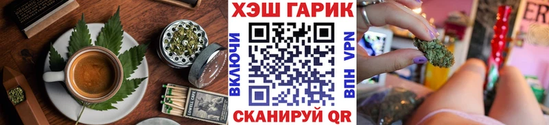 магазин    Благовещенск  Еда ТГК конопля 
