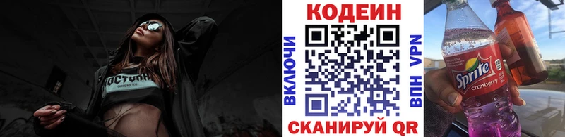 Кодеин Purple Drank  OMG ONION  Благовещенск  где купить наркоту 
