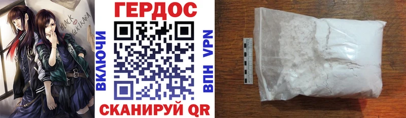 ГЕРОИН VHQ  купить наркотики цена  Благовещенск 