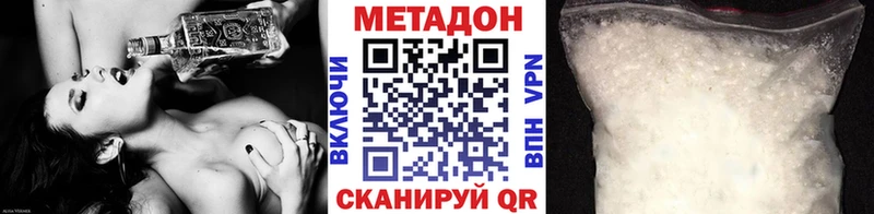 купить наркотики цена Благовещенск Метадон мёд