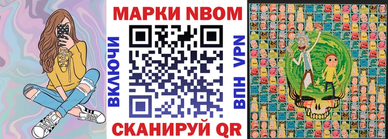 Марки N-bome 1,5мг  Благовещенск 