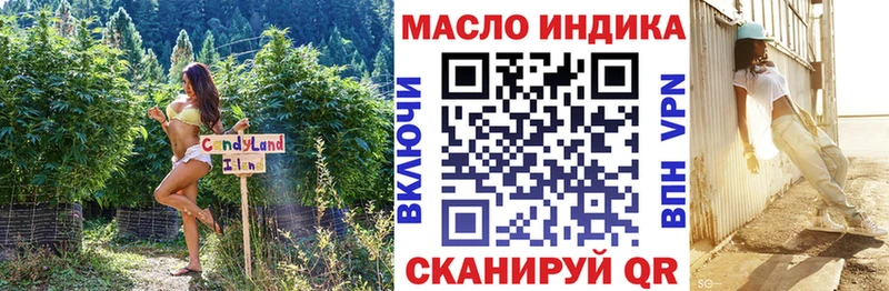 Дистиллят ТГК THC oil  Благовещенск 